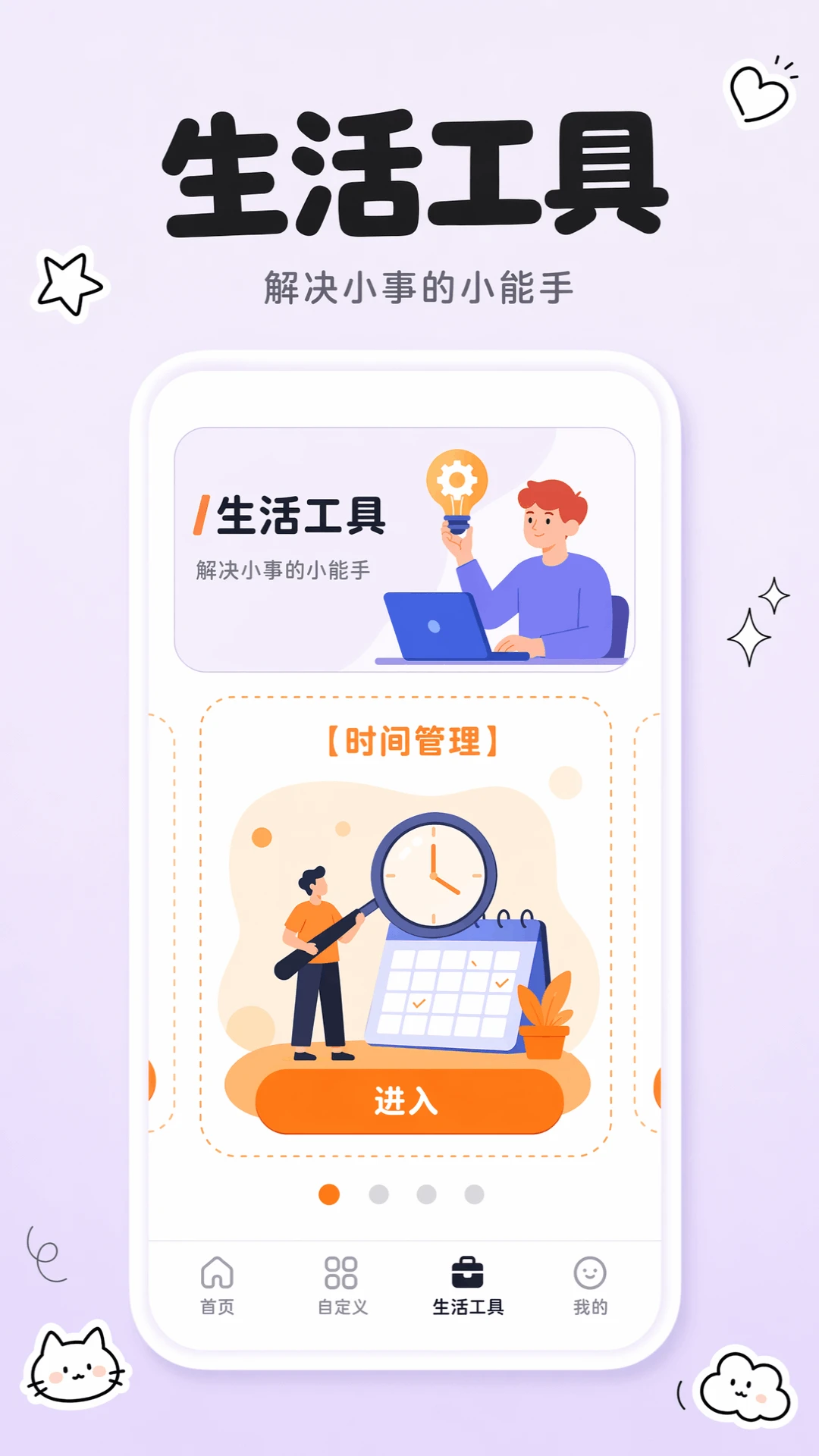 大转盘给我选 v1.0.1 官方app下载安装 截图