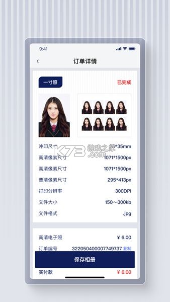 最美高清证件照 v1.0.7.C 官方app下载安装 截图