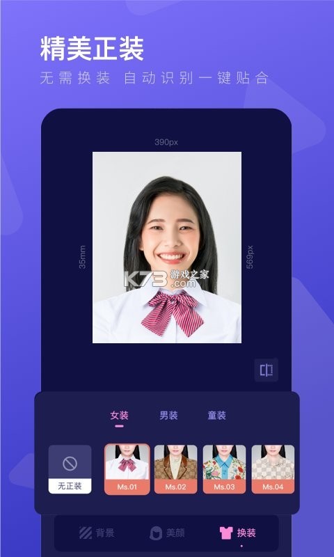 最美高清证件照 v1.0.7.C 官方app下载安装 截图