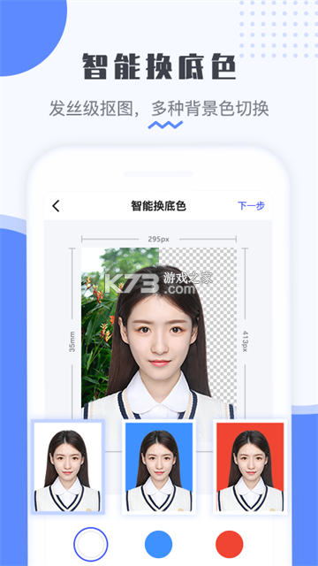 最美高清证件照 v1.0.7.C 官方app下载安装 截图