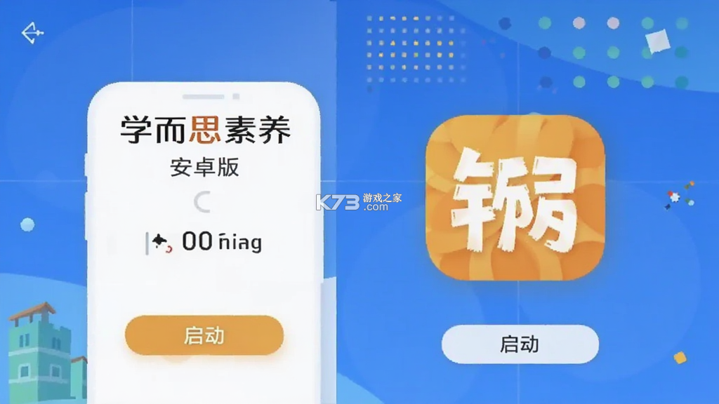 学而思素养 v11.01.03 安卓app下载