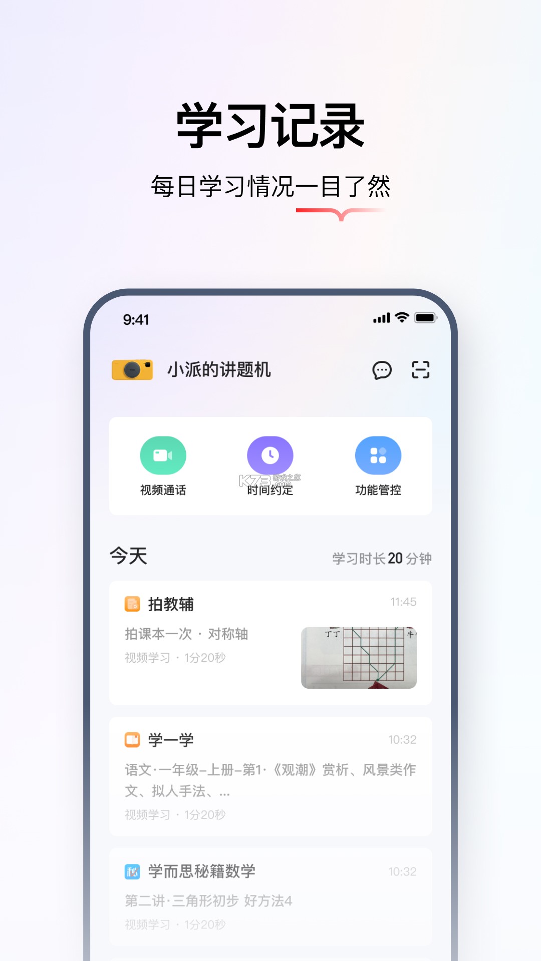 学而思素养 v11.01.03 安卓app下载