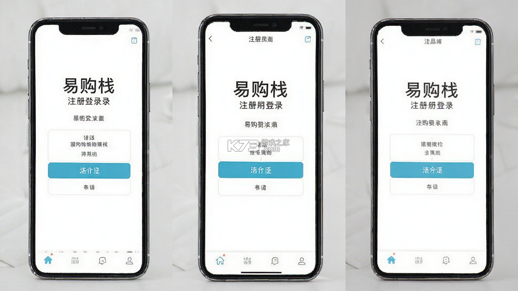 易购栈 v1.2.6 下载官方版