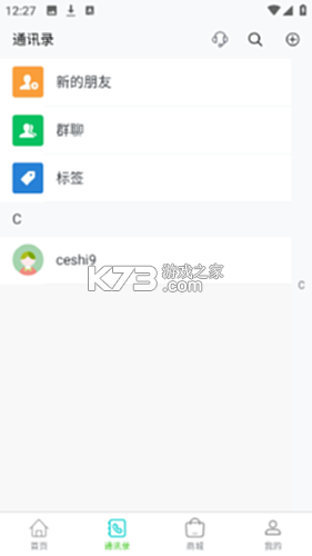 易购栈 v1.2.6 下载官方版 截图