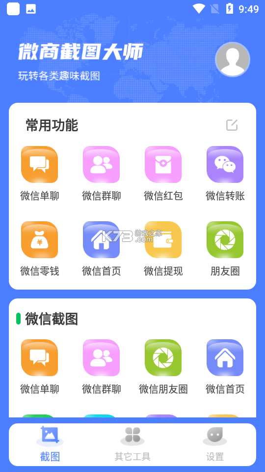 易购栈 v1.2.6 下载官方版 截图