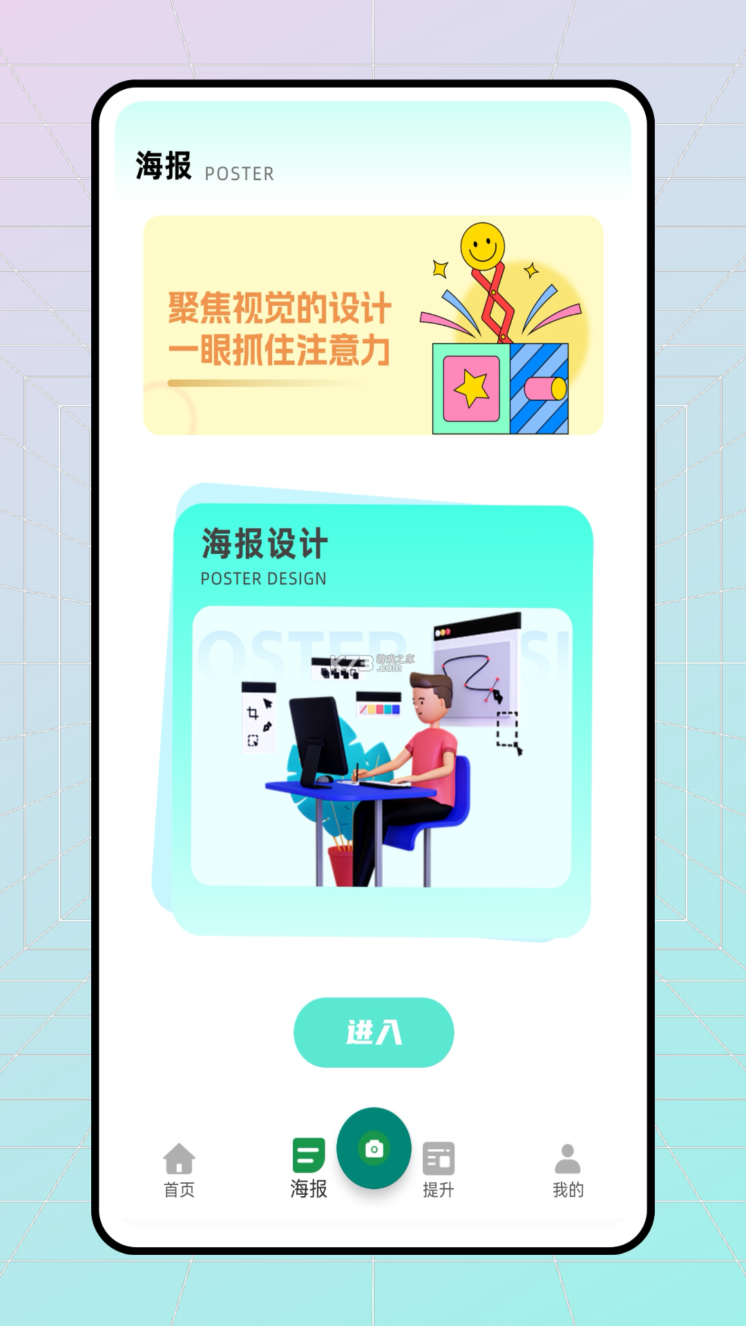 易购栈 v1.2.6 下载官方版 截图