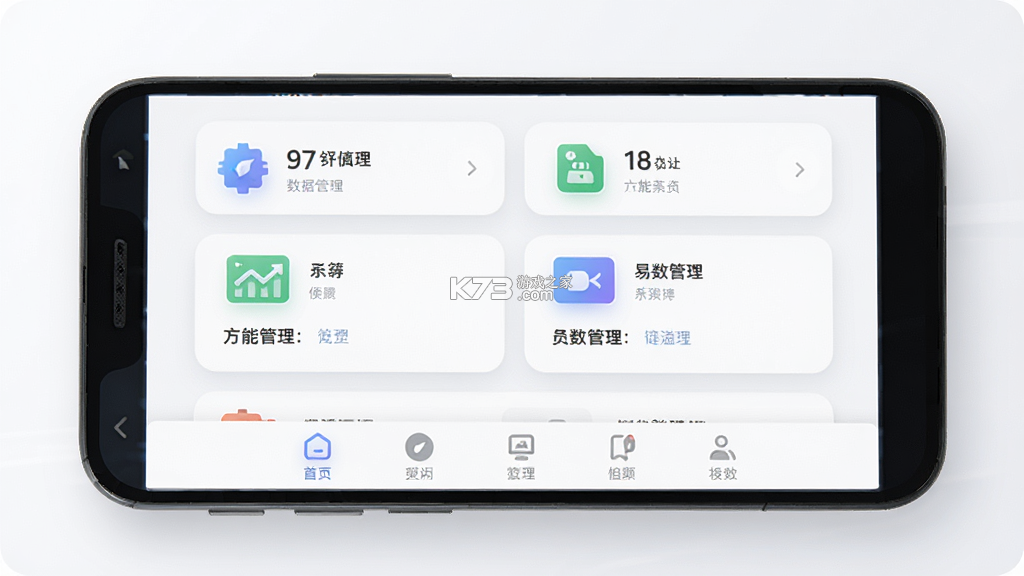 易数通 v3.6.2 官方app下载安装