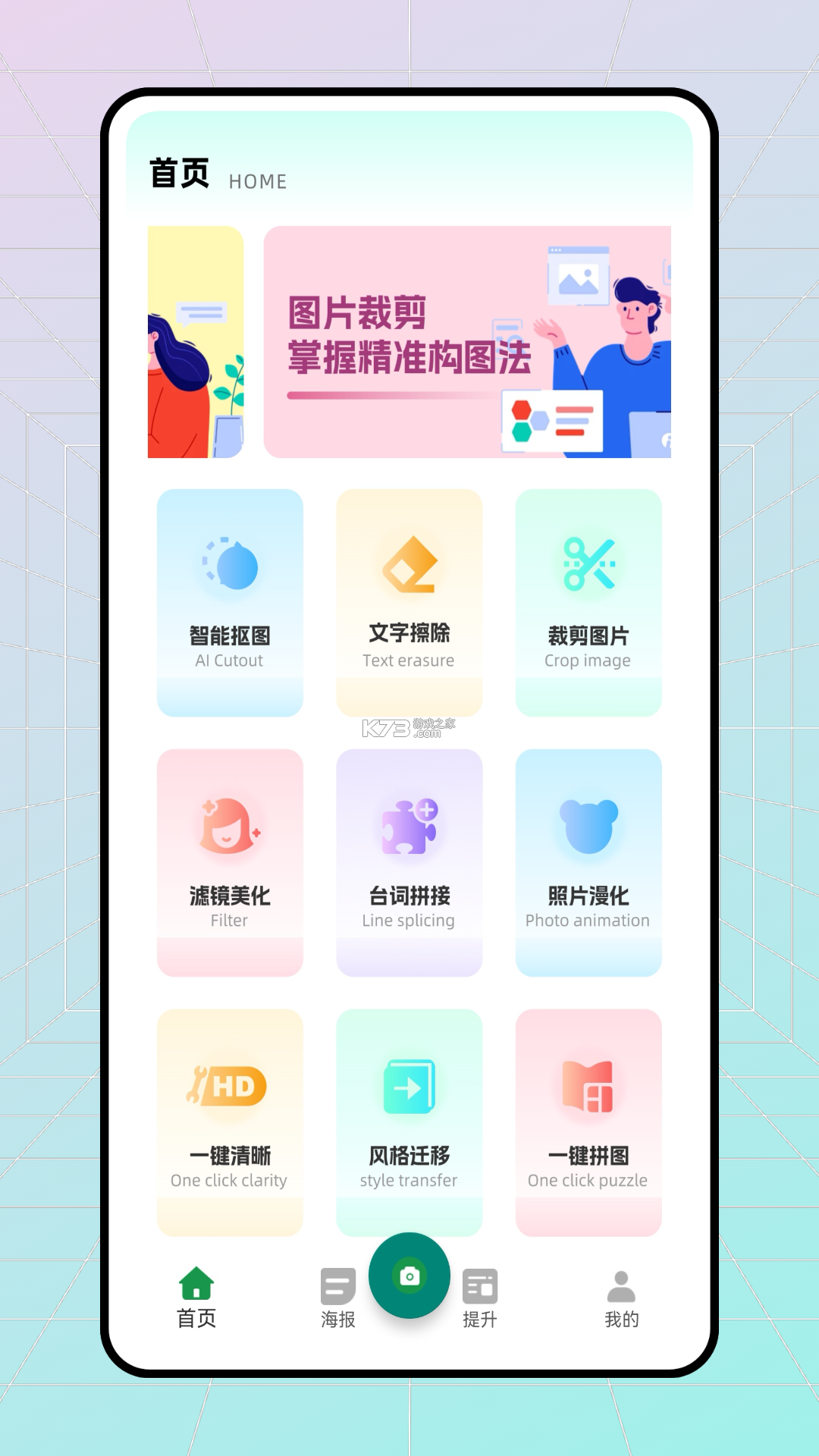易数通 v3.6.2 官方app下载安装 截图