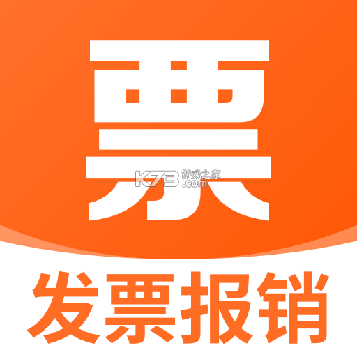 发票匣 v1.1.15 下载官方版 截图