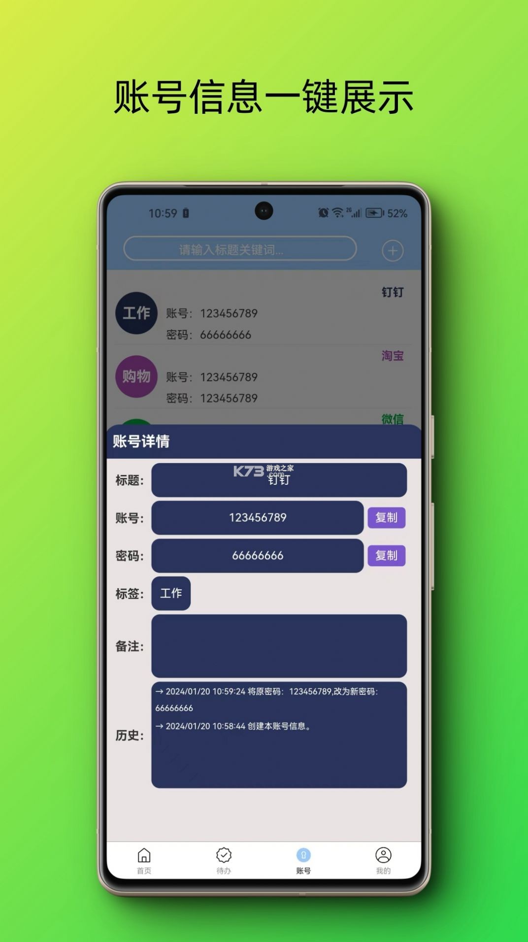 工资随心记 v114.0.1 安卓app下载 截图