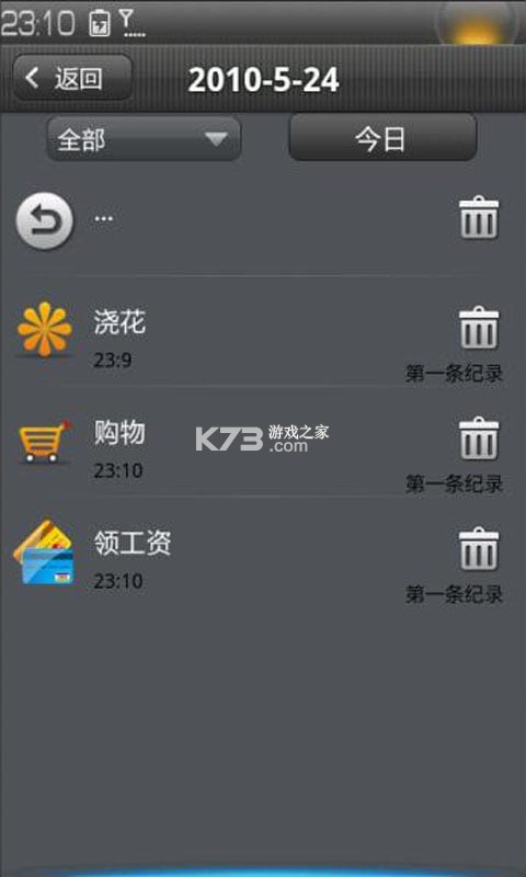工资随心记 v114.0.1 安卓app下载 截图