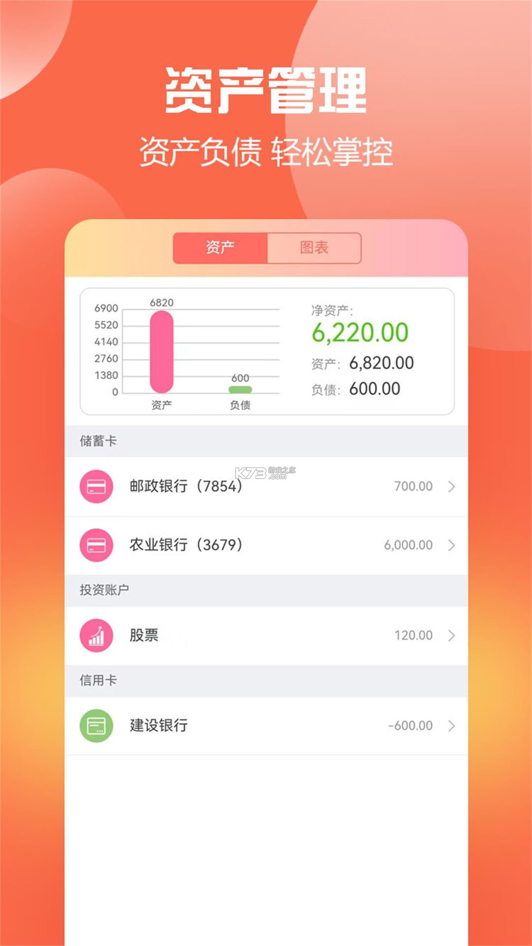 工资随心记 v114.0.1 安卓app下载 截图