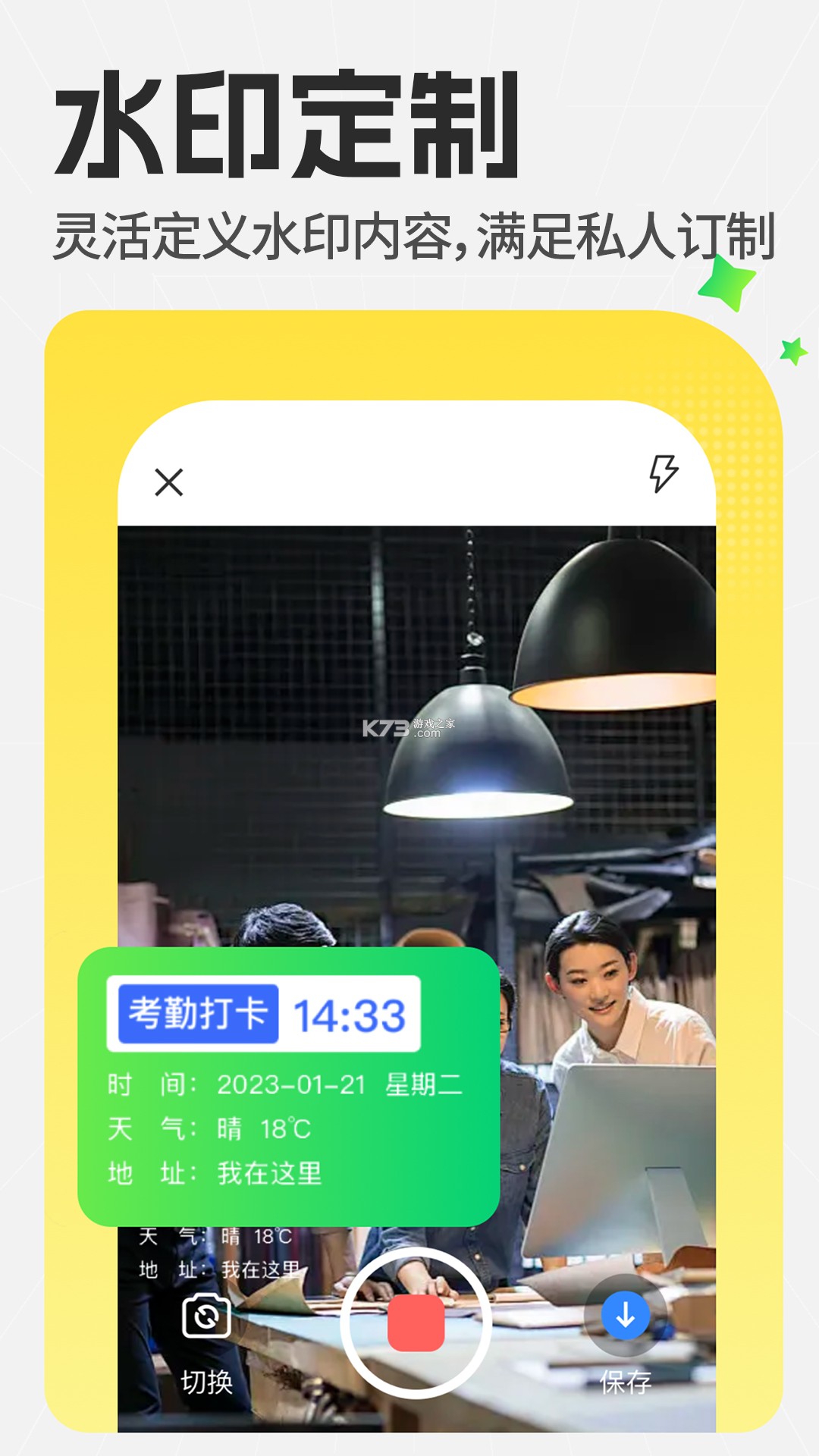 工资随心记 v114.0.1 安卓app下载 截图