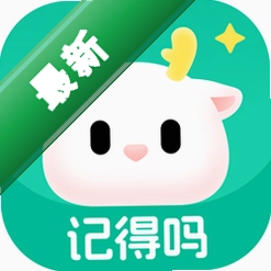 记得吗官方app下载安装v1.6.1