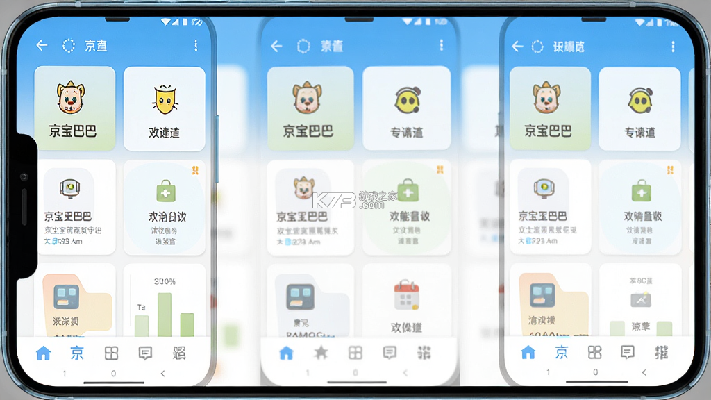 京宝巴巴 v2.0.8 安卓app下载 截图