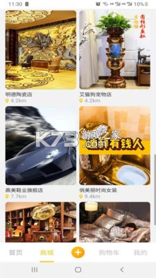 京宝巴巴 v2.0.8 安卓app下载 截图