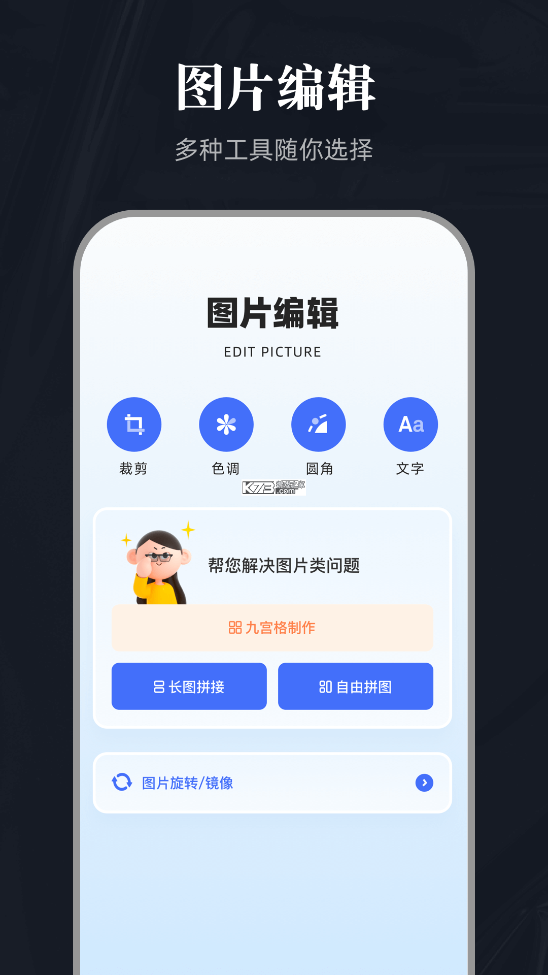 京宝巴巴 v2.0.8 安卓app下载 截图