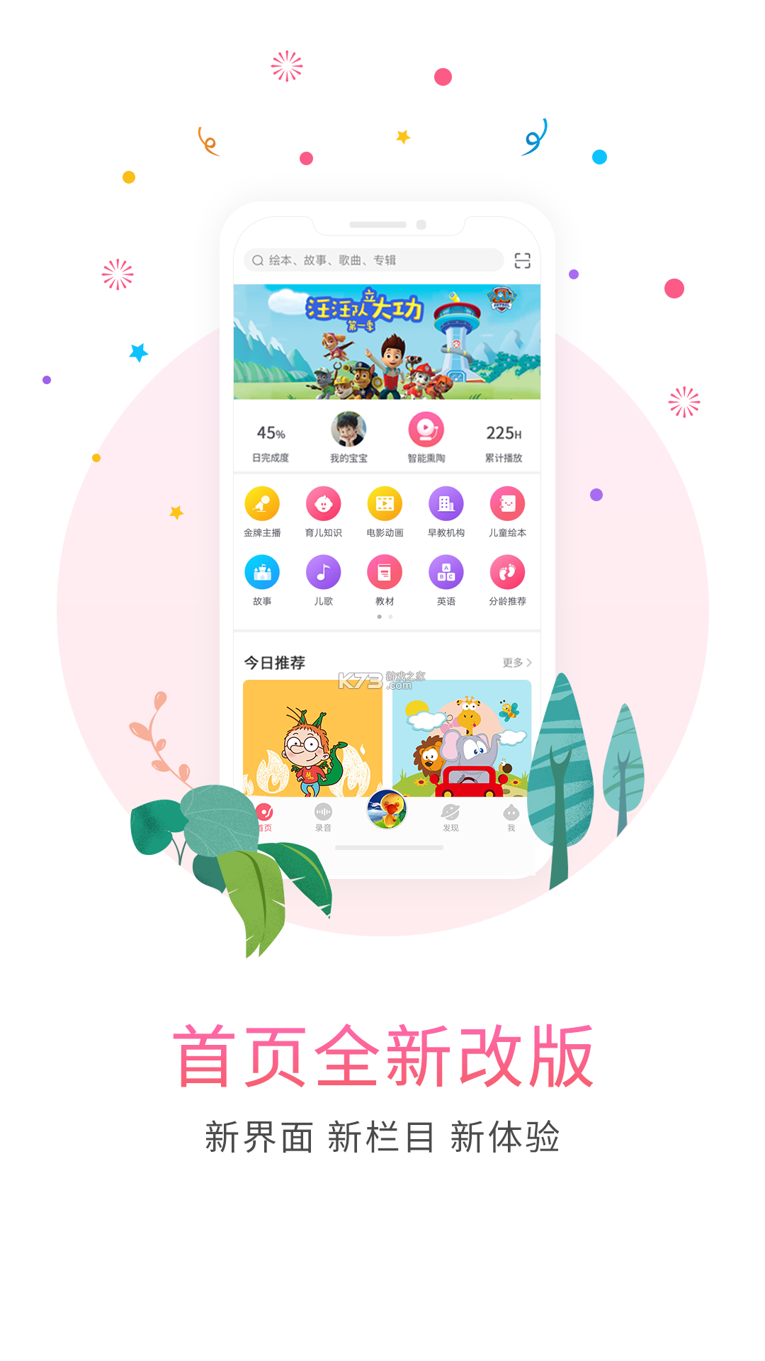 京宝巴巴 v2.0.8 安卓app下载 截图