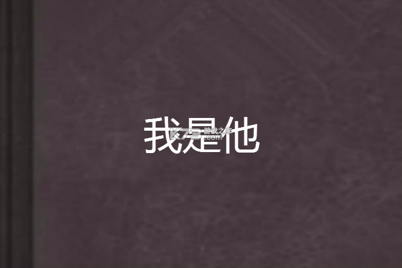 我的家族 v2.6 下载安卓app 截图