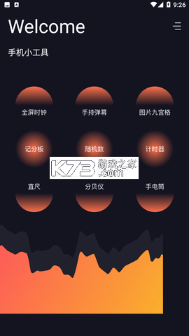 悟悟 v1.0.5 安卓app下载 截图