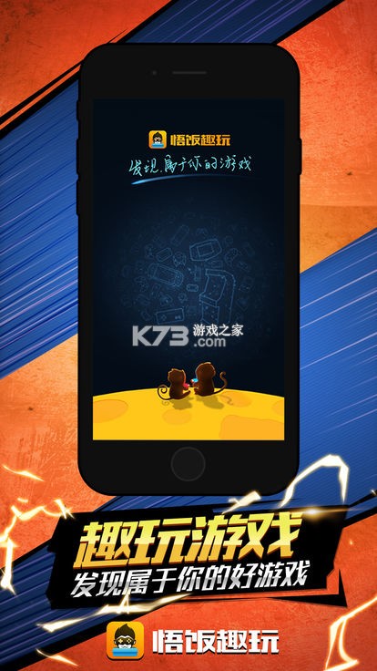悟悟 v1.0.5 安卓app下载 截图