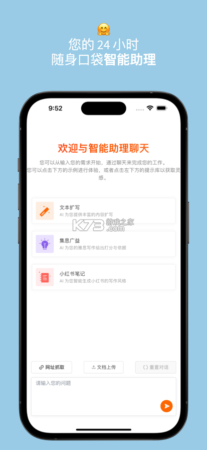 悟悟 v1.0.5 安卓app下载 截图