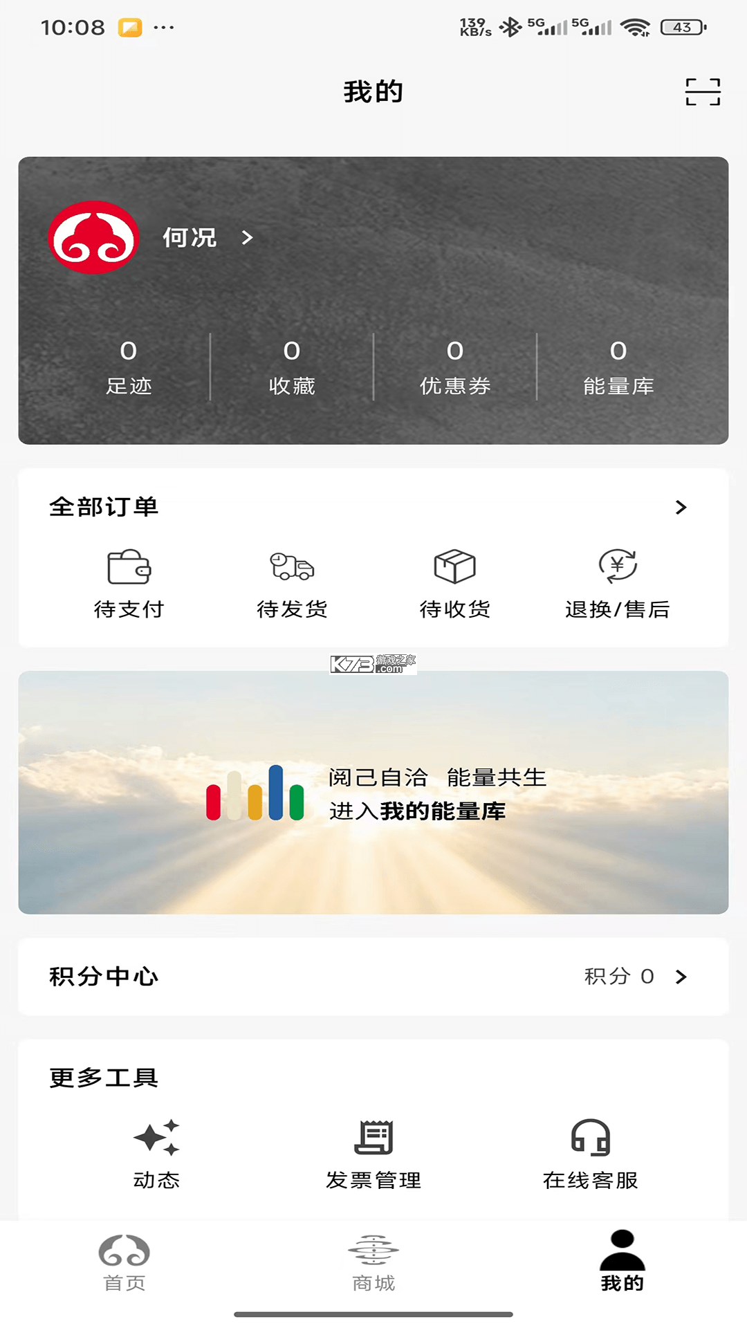 悟悟 v1.0.5 安卓app下载 截图