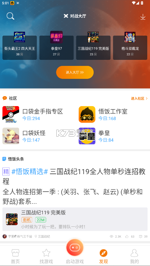 悟悟 v1.0.5 安卓app下载 截图