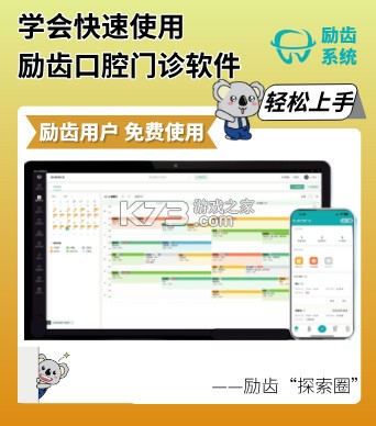 励齿医药 v3.4.2 安卓app下载
