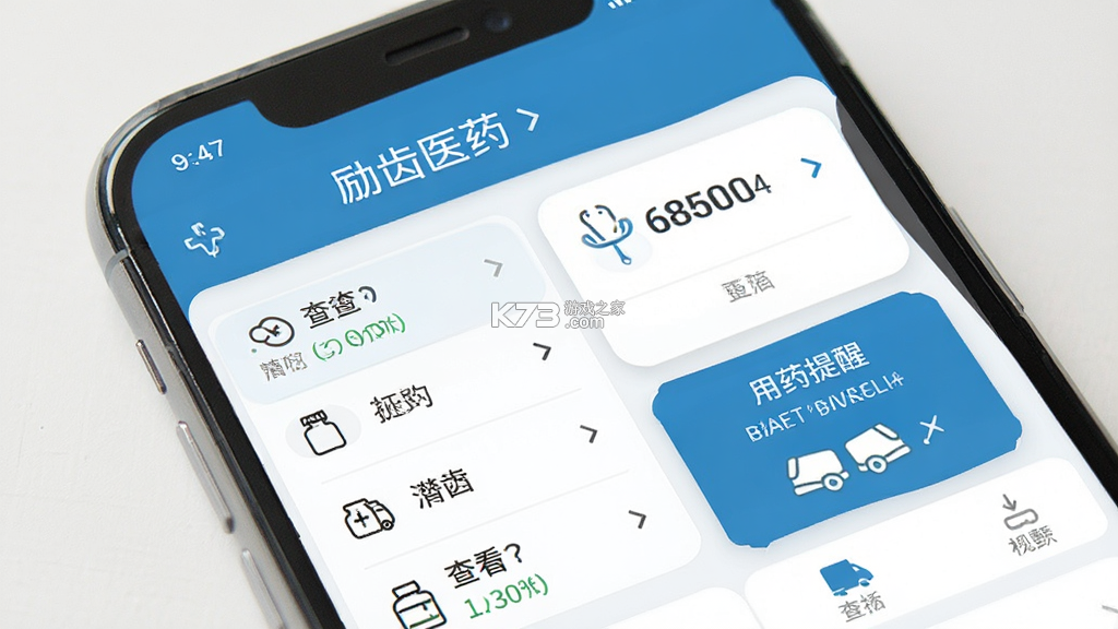 励齿医药 v3.4.2 安卓app下载
