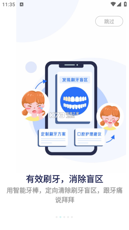 励齿医药 v3.4.2 安卓app下载