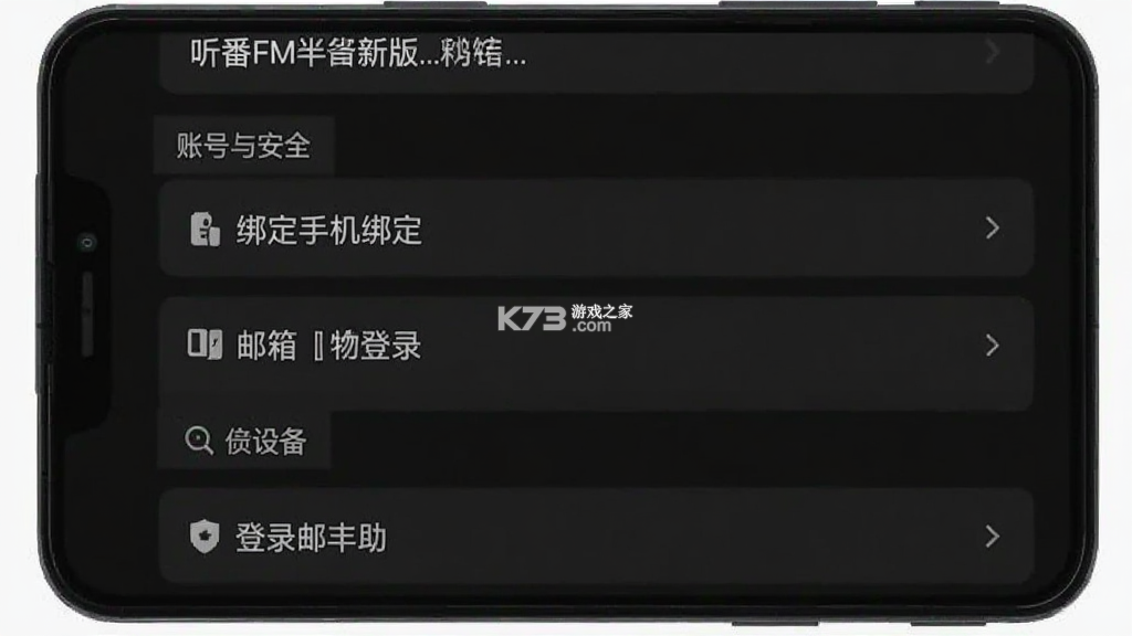 听番FM v1.4.0 官方app下载安装 听番FM v1.4.0 官方app下载安装