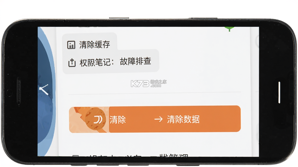 胡萝卜笔记 v1.4.1 下载手机版 截图
