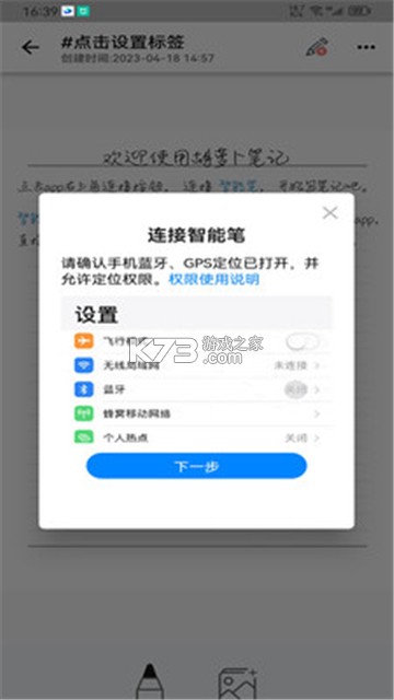 胡萝卜笔记 v1.4.1 下载手机版 截图