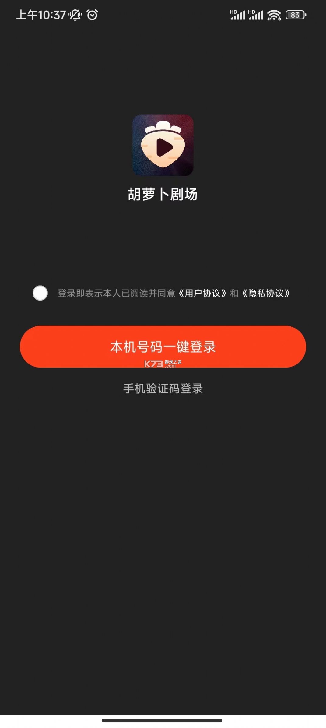 胡萝卜笔记 v1.4.1 下载手机版 截图