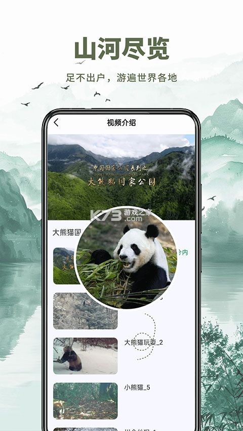 山水地图发现 v1.0.6 下载