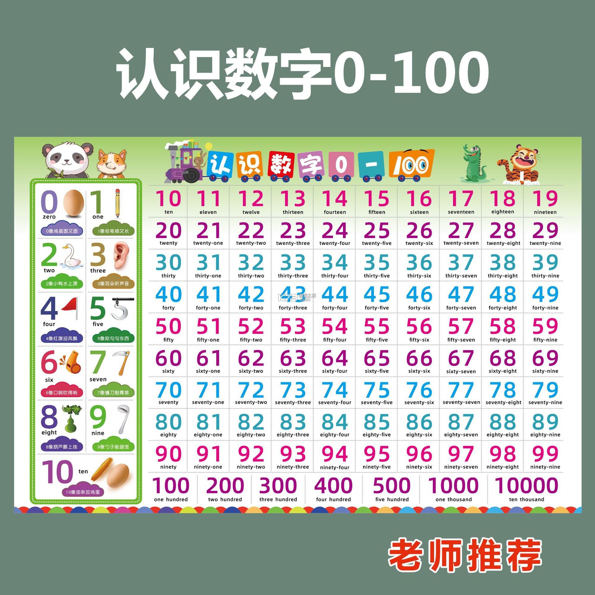 数裔 v1.0.3 安卓app下载 截图