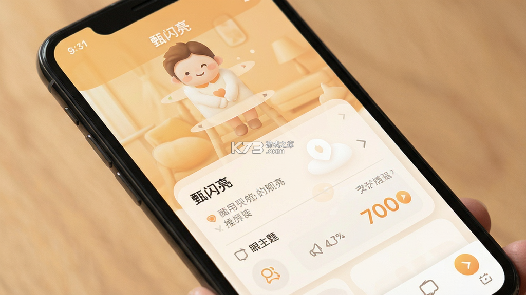 甄闪亮 v1.7.7 官方app下载安装 截图