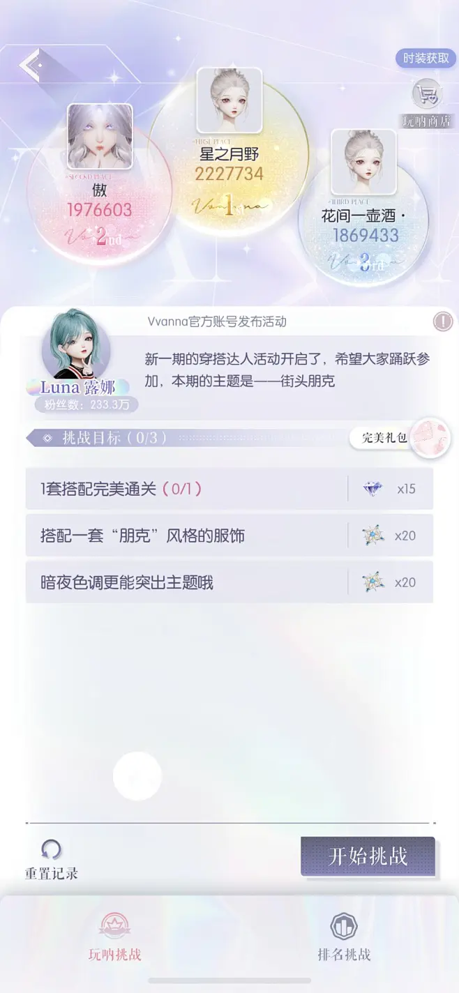甄闪亮 v1.7.7 官方app下载安装 截图