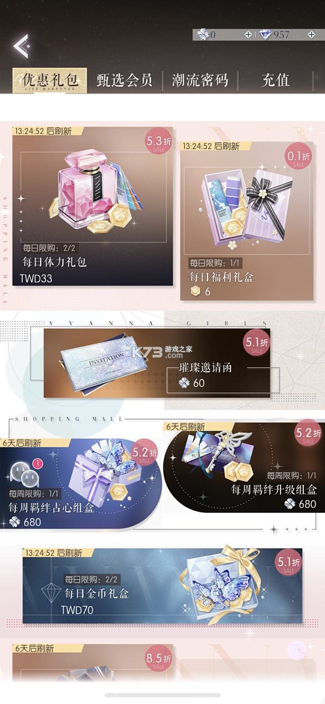 甄闪亮 v1.7.7 官方app下载安装 截图