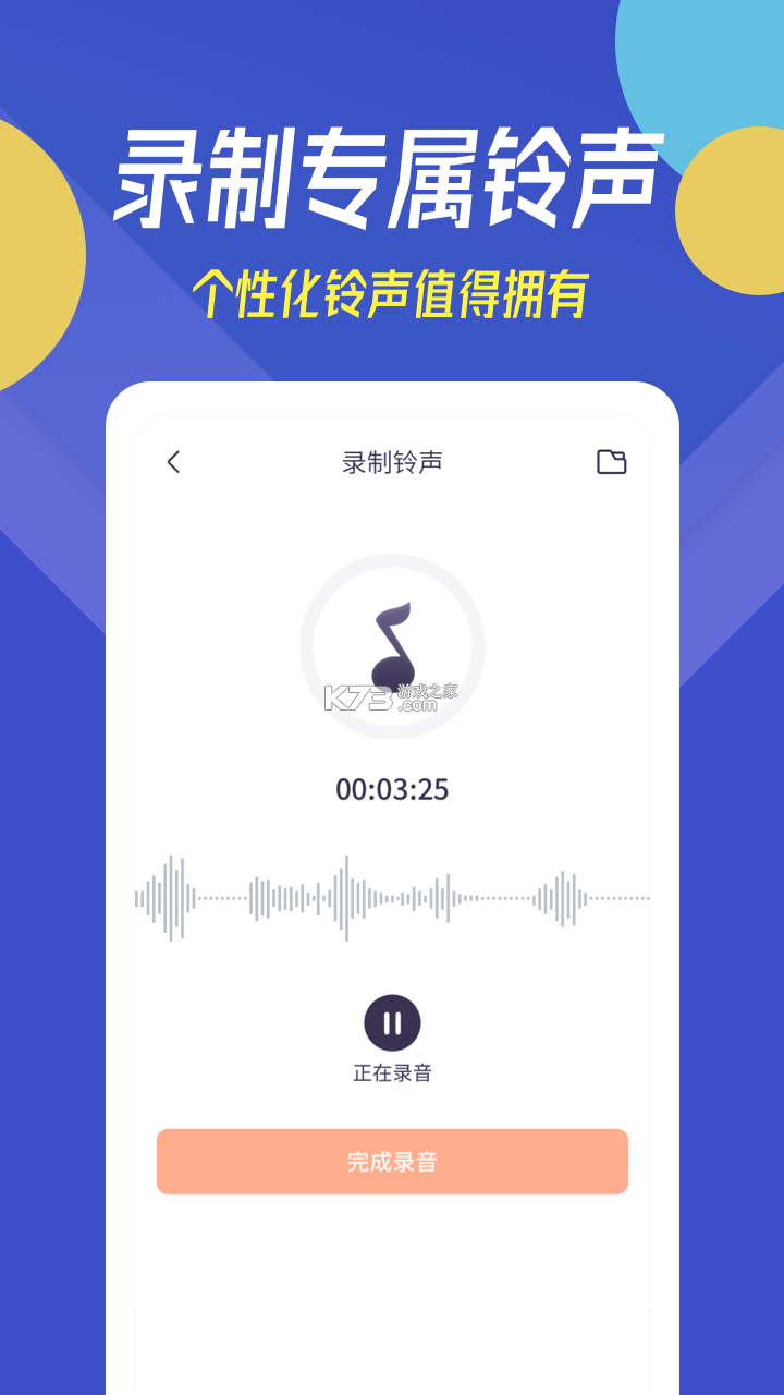 来电铃声宝库多 v1.0.7 官方app下载安装 截图