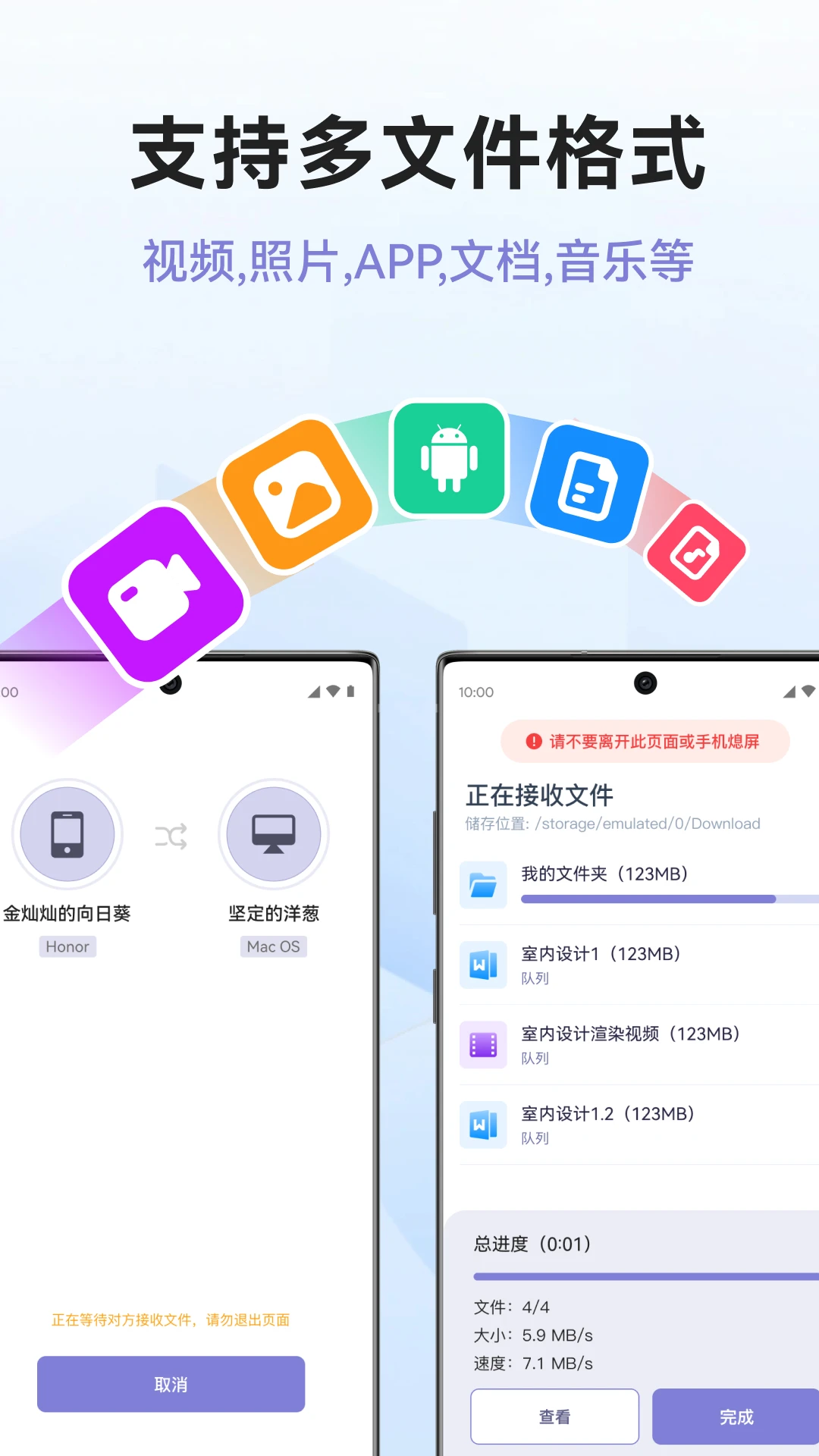 传机助手 v1.4.4 下载安装 截图