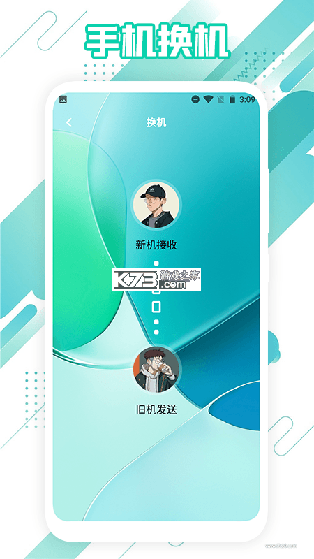 传机助手 v1.4.4 下载安装 截图