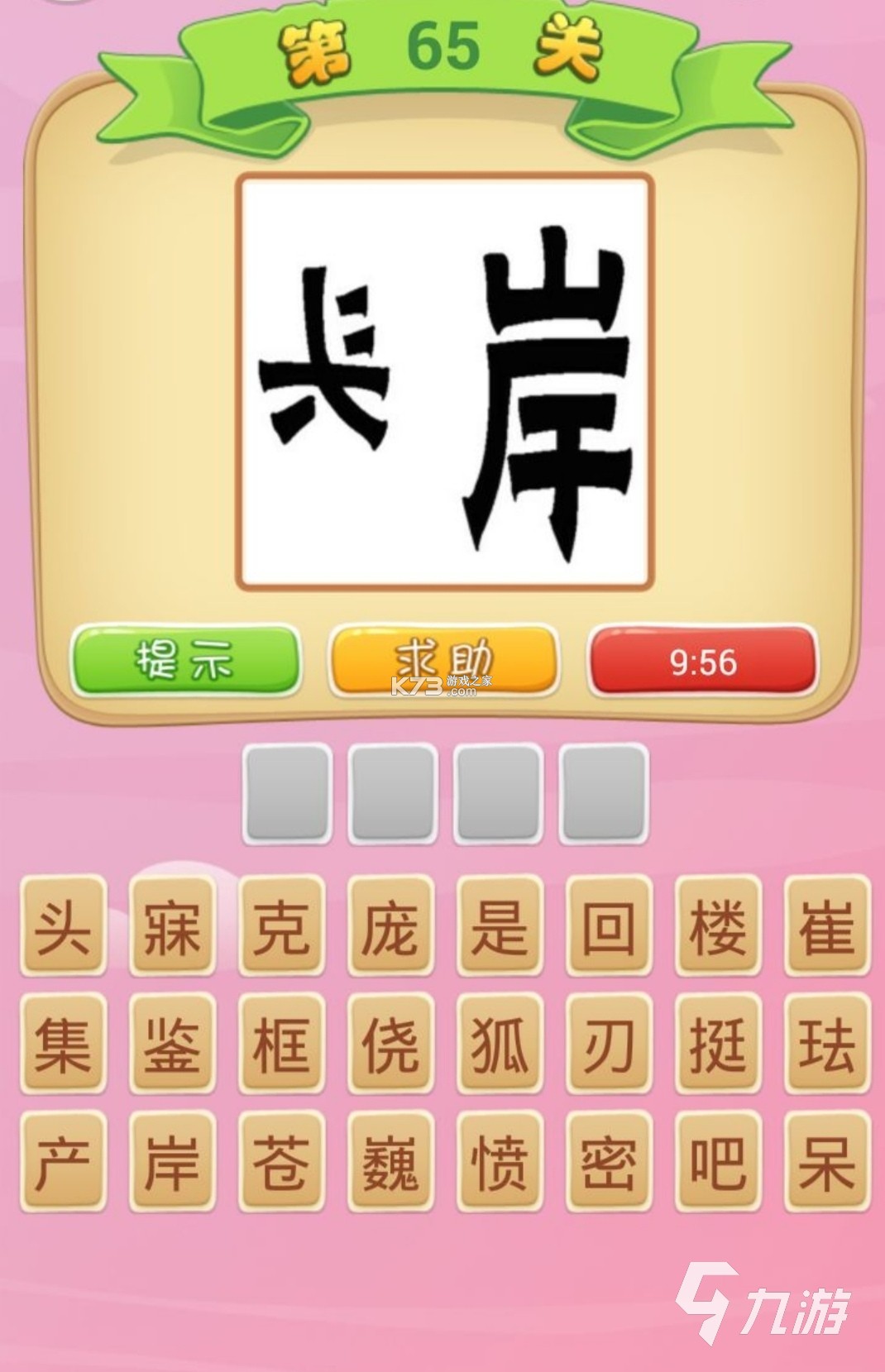 点睛成语 v1.0.6 app下载 截图