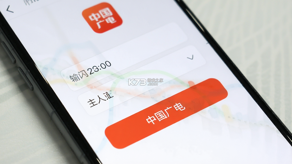 中国广电 v2.3.1 官方app下载安装