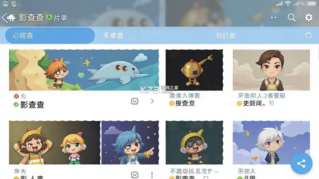 影查查 v1.4.27 官方app下载安装 影查查 v1.4.27 官方app下载安装