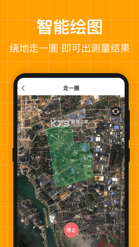 测亩仪免费 v1.1.5 安卓app下载 截图