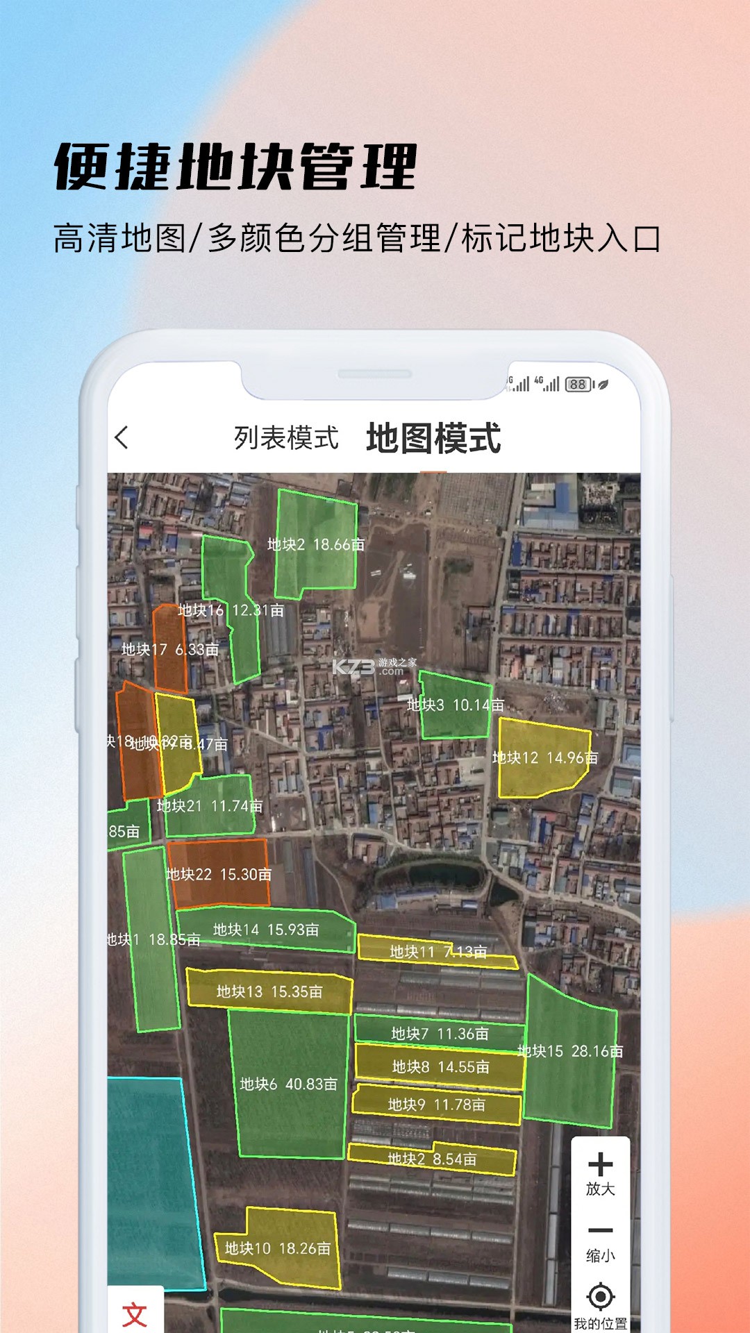 测亩仪免费 v1.1.5 安卓app下载 截图