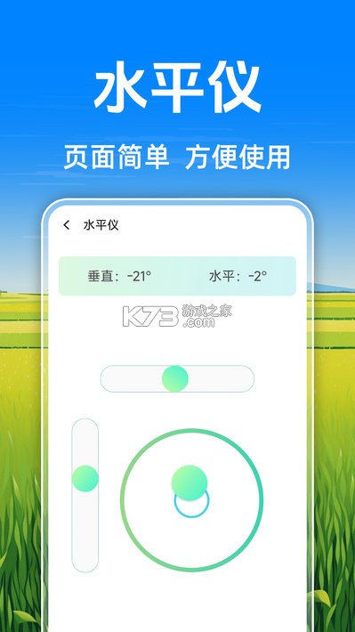 测亩仪免费 v1.1.5 安卓app下载 截图