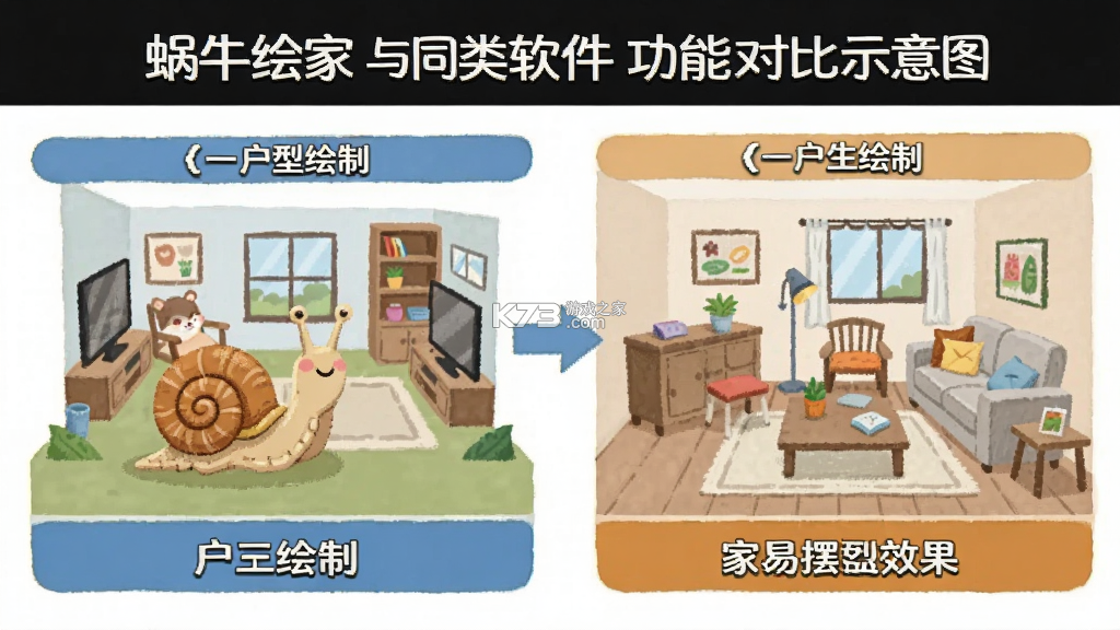 蜗牛绘家 v1.3.31 官方app下载安装 截图